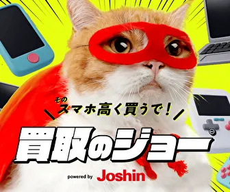 上新電機 パソコン買取サービス
