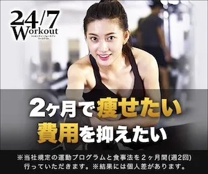 24/7Workout