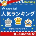 日本初 プレコンケア特化型サプリメント ミトコアBeauty 将来の妊娠に備えて