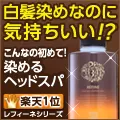 レフィーネ