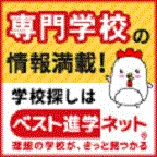 ベスト進学ネット 資料請求