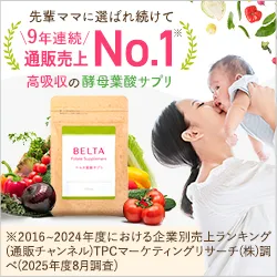 ベルタ葉酸サプリ