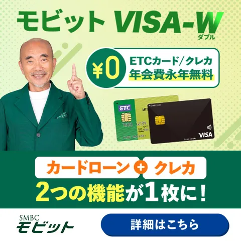 モビットVISA-W_新規借入完了
