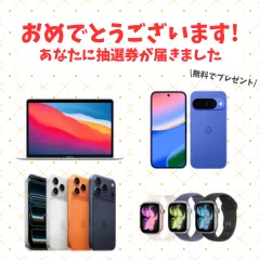 くらしノート懸賞キャンペーン