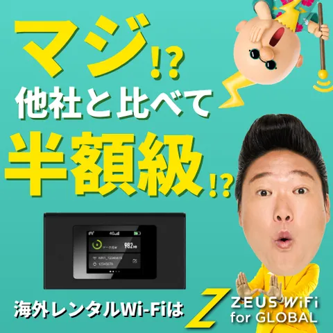 ZEUS WiFi for GLOBAL