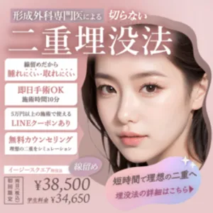 大塚美容形成外科