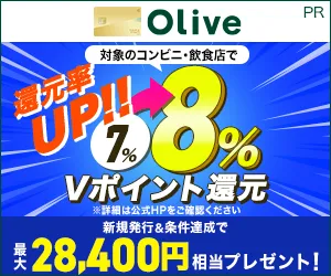 SMBC Oliveフレキシブルペイ ゴールド