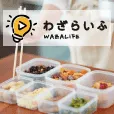 わざらいふ(330円コース)(docomo)
