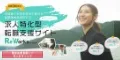 リモートワークに転職 ReWorks(リワークス) フルタイム勤務でテレワーク
