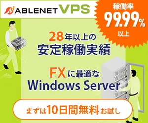 ABLENETレンタルサーバー(スタンダード プラン契約)