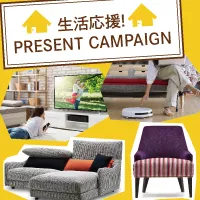 GFRewards 生活応援 プレゼントキャンペーン(新規無料応募完了)