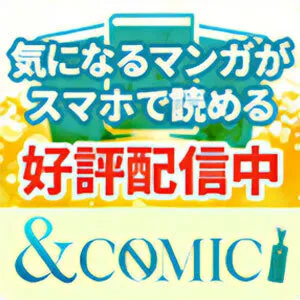 Zucks &COMIC(月額550円(税込)コース登録完了)
