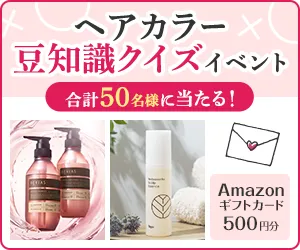 ホーユーコミュニティ 無料会員登録プロモーション