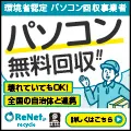リネットジャパン