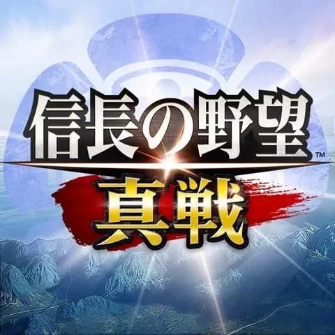 信長の野望 真戦（マルチミッション）