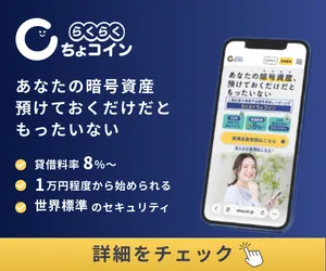 らくらくちょコイン