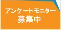 オピニオンワールド