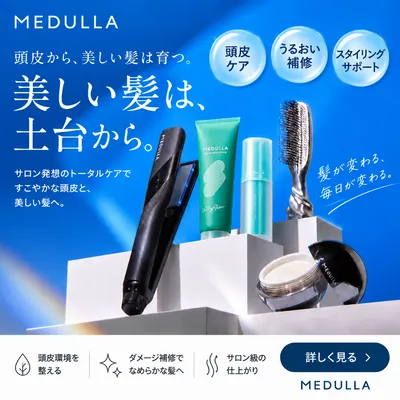 MEDULLA ウルトラシャインプロ