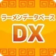 ラーメンデータベースDX(330円コース)