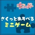 ちょいゲー(1100円コース)(au)
