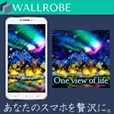 WALLROBE (2,750円コース)