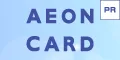 発行 イオンカードセレクト