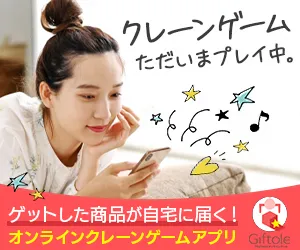 Giftole(ギフトーレ) 初回起動 (Android用)