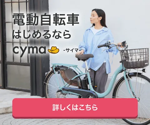 cyma(サイマ)