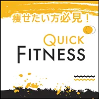 クイックフィットネス 2,200円コース (au/docomo)
