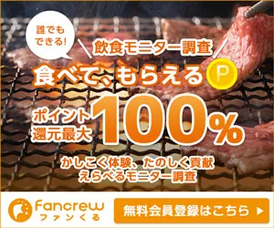 ファンくる
