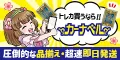 圧倒的な品揃え 中古トレカ通販サイトカーナベル