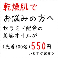 美容オイル ピュアセラ