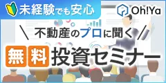 Oh!Ya(オーヤ) セミナー参加完了