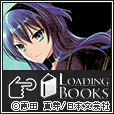 Loading books 11000円コース (au)