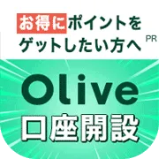 SKYFLAG 三井住友銀行 Olive口座開設(新規でOliveアカウント(口座)申込完了後、60日以内での口座開設完了)