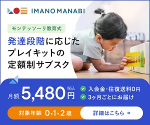 IMANO MANABI（イマノマナビ）