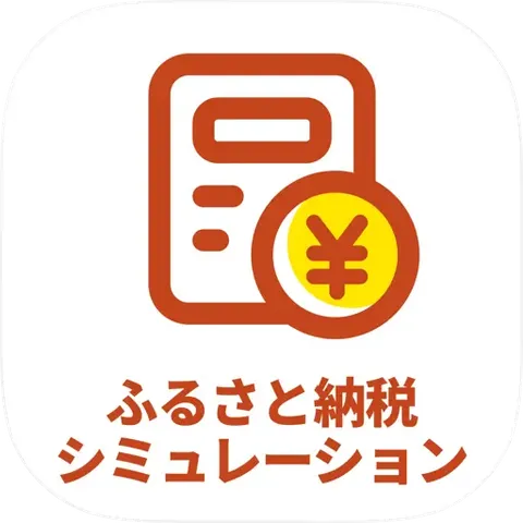 ふるスマ
