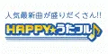 HAPPY!うたフル(11000円コース)(au,Softbank)