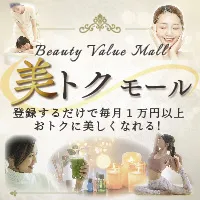 美トクモール