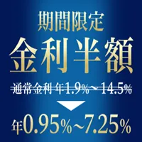 楽天銀行スーパーローン