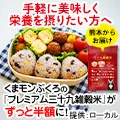三十九雑穀米_3218円定期