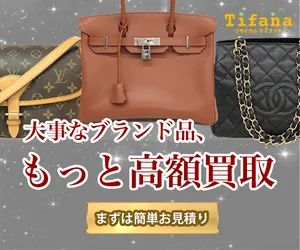 Tifana(ティファナ)