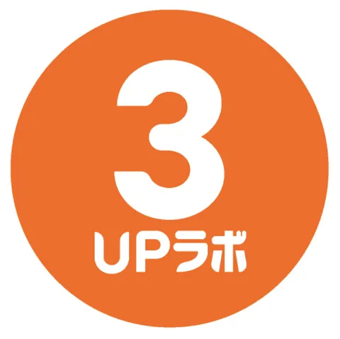 3UPラボ(到達)