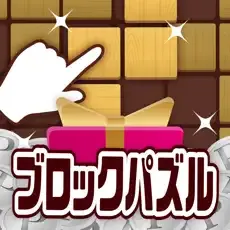 ステップアップ ポイ活&懸賞ブロックパズル_スコア2300点獲得