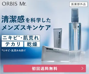 オルビス ミスタ―(Mr.)