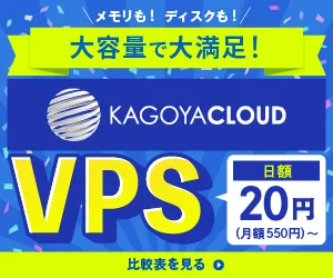 月額440円〜 ビジネスに欠かせない機能が充実 カゴヤの メールプラン