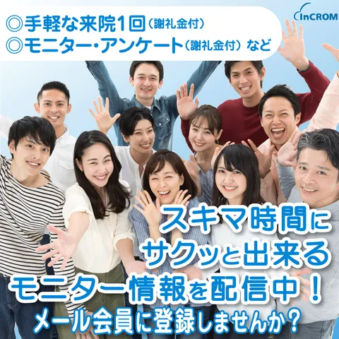 Zucks インクロムボランティアセンター（新規無料会員登録完了）