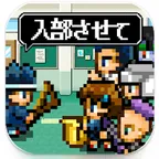勇者 入部したいです…