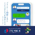 おもちゃレンタルサービス And TOYBOX(アンドトイボックス)