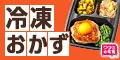 ワタミの宅食ダイレクト